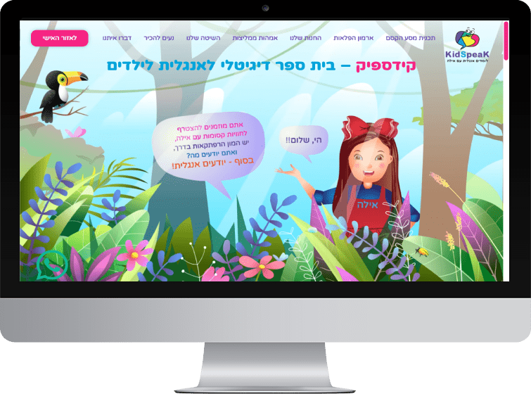 kidspeak